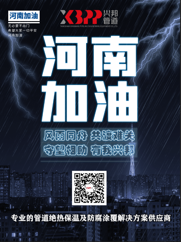 河南抗灾